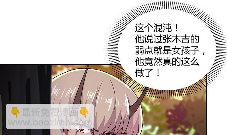 🍼地府混江龙 第120话 原来是你！ 第13页
