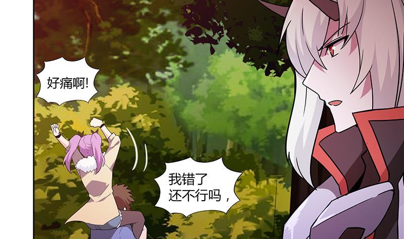 🍼地府混江龙 第120话 原来是你！ 第16页