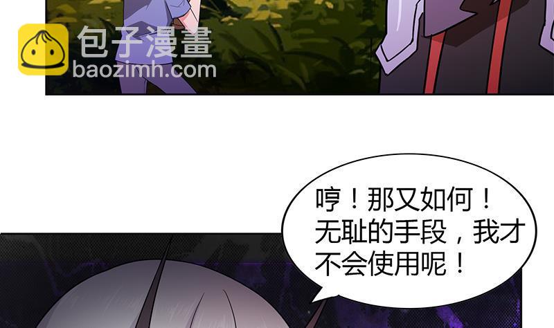 🍼地府混江龙 第120话 原来是你！ 第17页