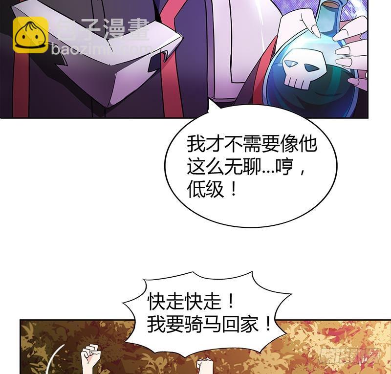 🍼地府混江龙 第120话 原来是你！ 第19页