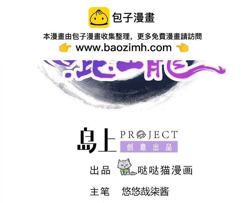 🍼地府混江龙 第120话 原来是你！ 第2页
