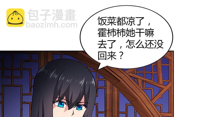 🍼地府混江龙 第120话 原来是你！ 第22页