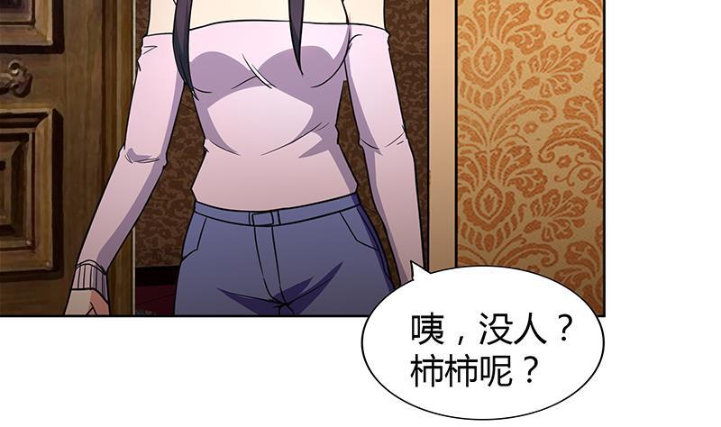 🍼地府混江龙 第120话 原来是你！ 第29页