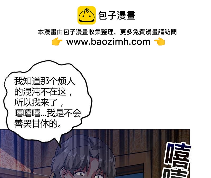 🍼地府混江龙 第120话 原来是你！ 第30页