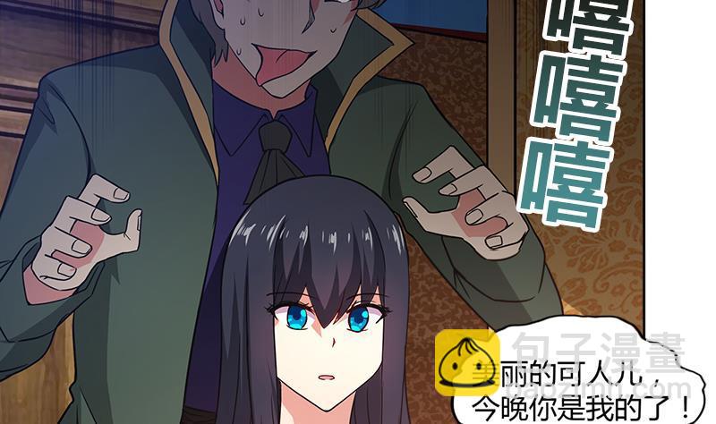 🍼地府混江龙 第120话 原来是你！ 第31页