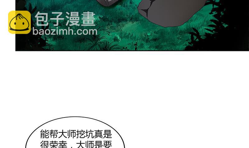 🍼地府混江龙 第120话 原来是你！ 第36页