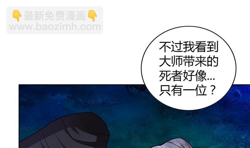 🍼地府混江龙 第120话 原来是你！ 第39页