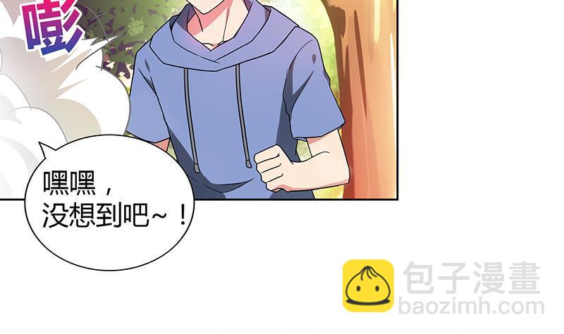🍼地府混江龙 第120话 原来是你！ 第4页