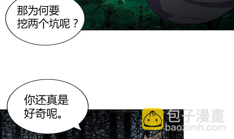 🍼地府混江龙 第120话 原来是你！ 第41页