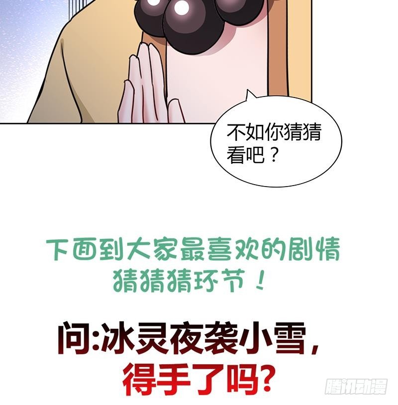 🍼地府混江龙 第120话 原来是你！ 第43页