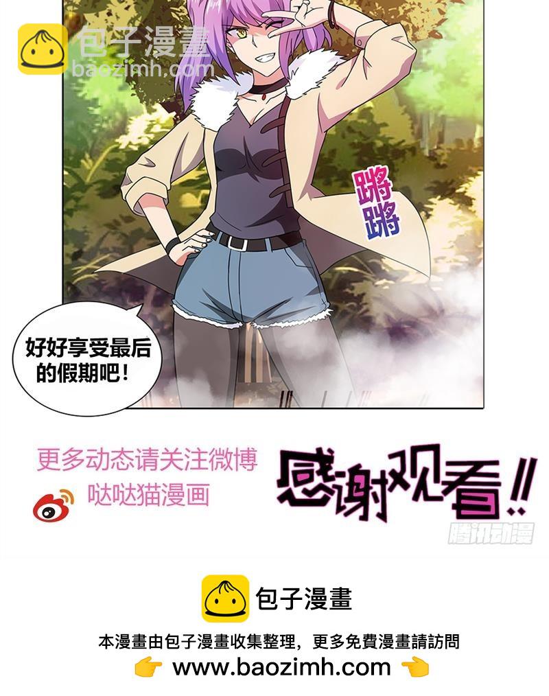 🍼地府混江龙 第120话 原来是你！ 第45页