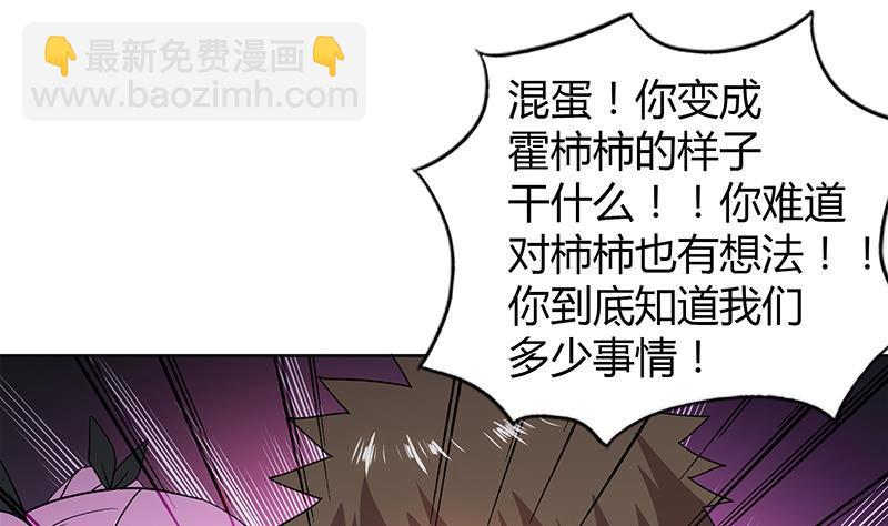 🍼地府混江龙 第120话 原来是你！ 第7页