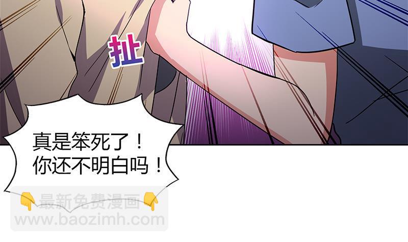 🍼地府混江龙 第120话 原来是你！ 第9页