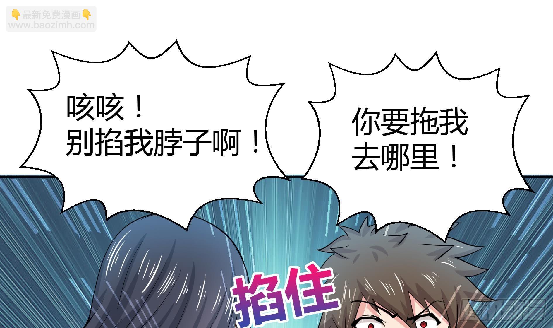 🍼地府混江龙 第13话 有妖怪！ 第11页