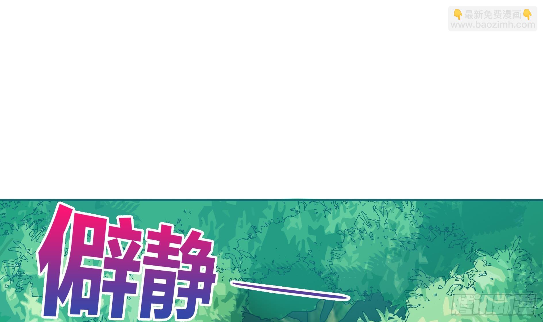 🍼地府混江龙 第13话 有妖怪！ 第14页