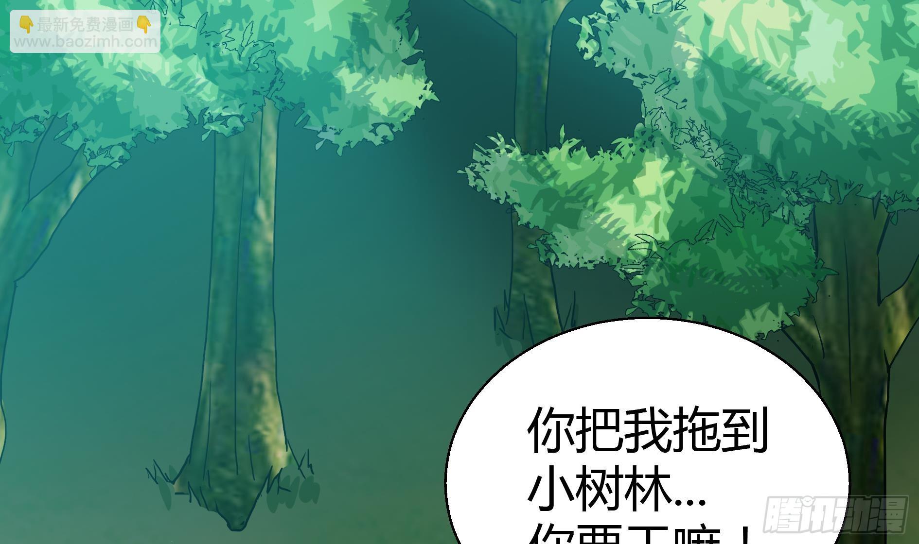 🍼地府混江龙 第13话 有妖怪！ 第15页