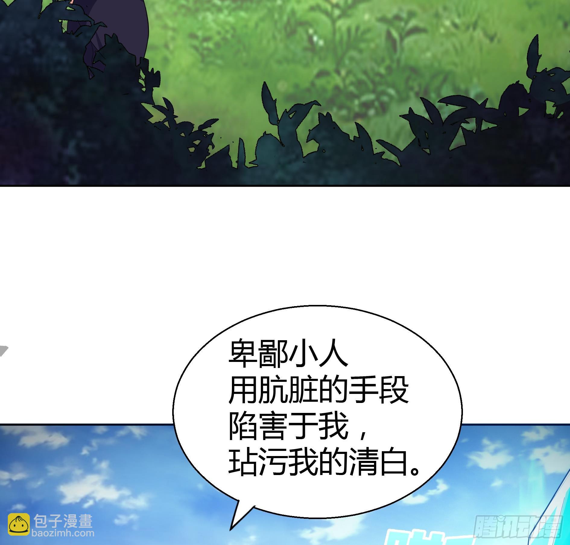 🍼地府混江龙 第13话 有妖怪！ 第17页