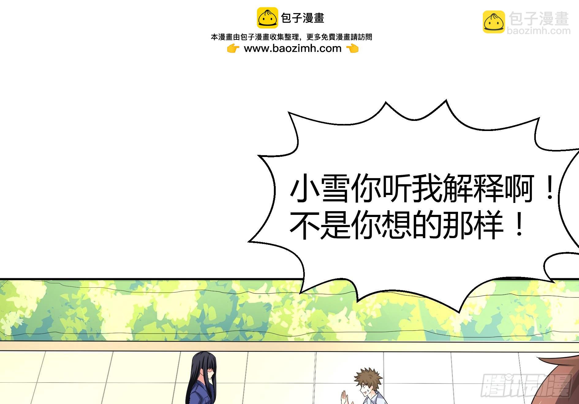 🍼地府混江龙 第13话 有妖怪！ 第2页