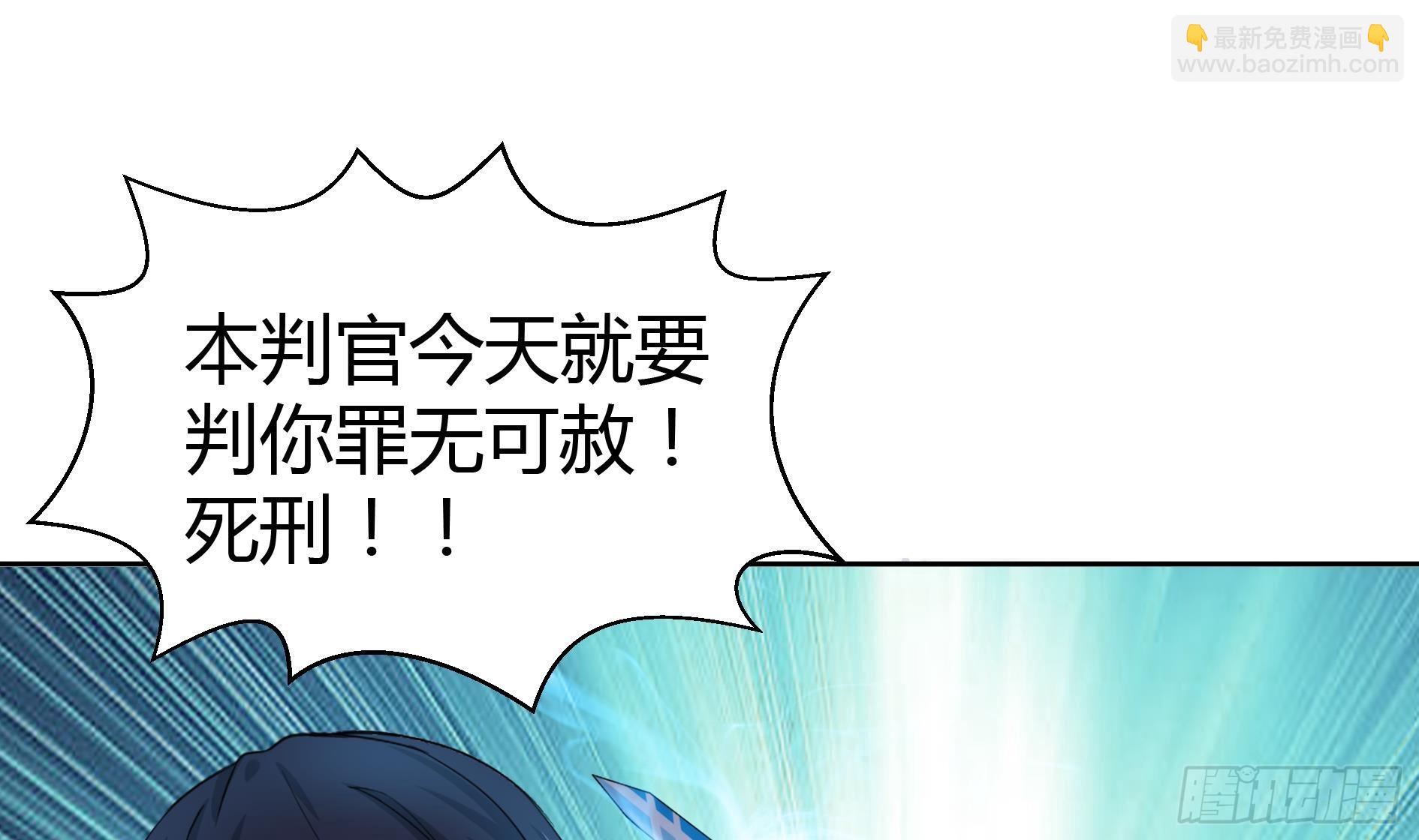 🍼地府混江龙 第13话 有妖怪！ 第20页