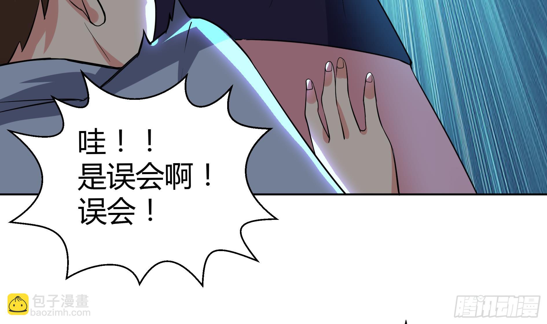 🍼地府混江龙 第13话 有妖怪！ 第23页
