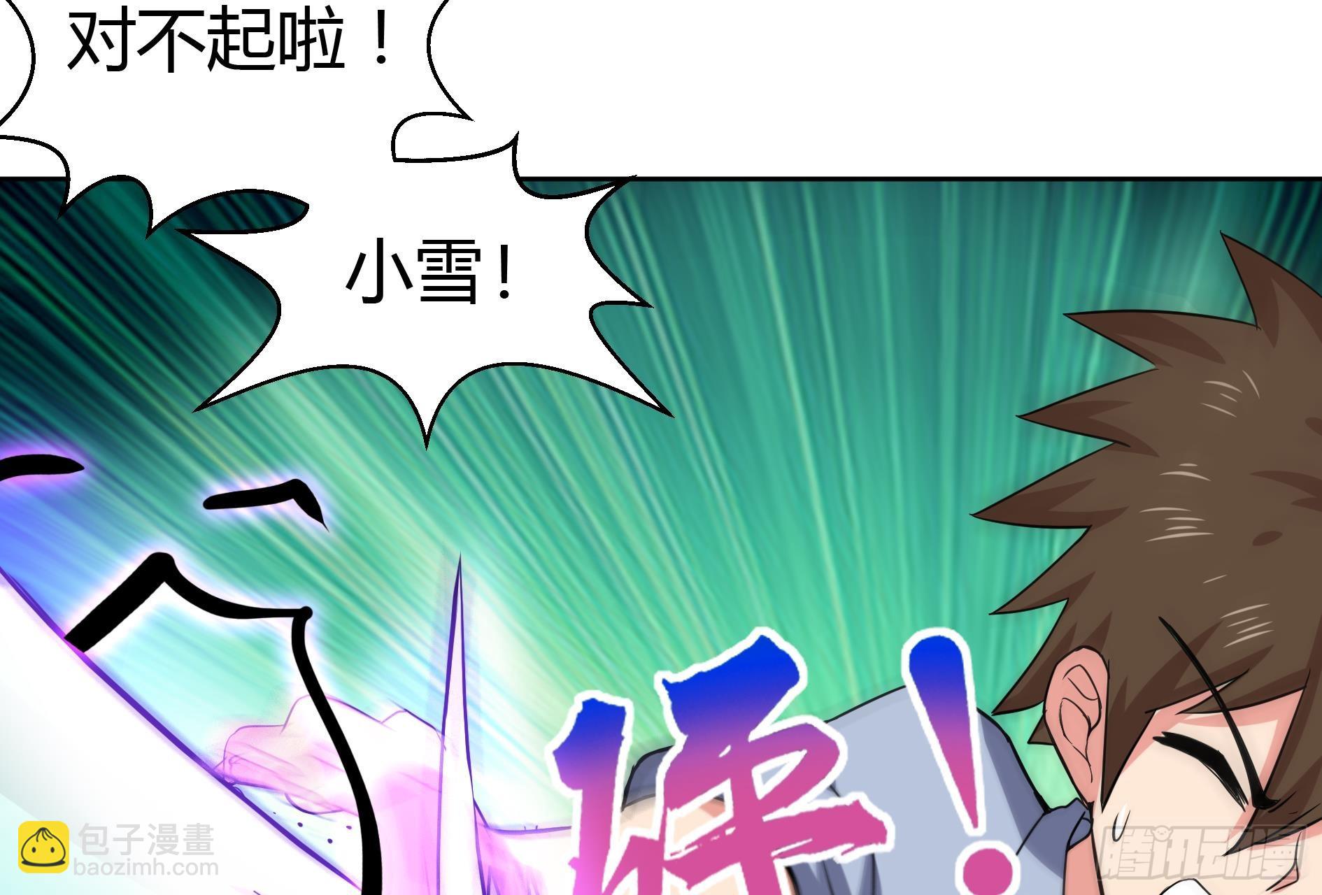 🍼地府混江龙 第13话 有妖怪！ 第27页