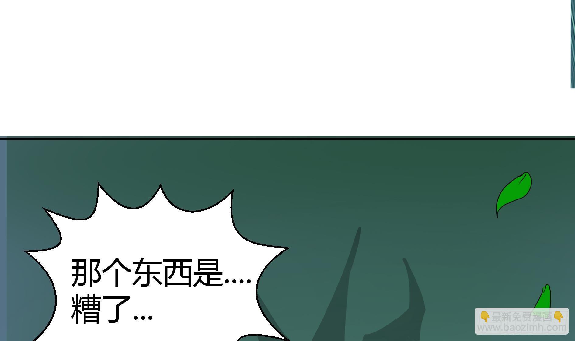 🍼地府混江龙 第13话 有妖怪！ 第38页