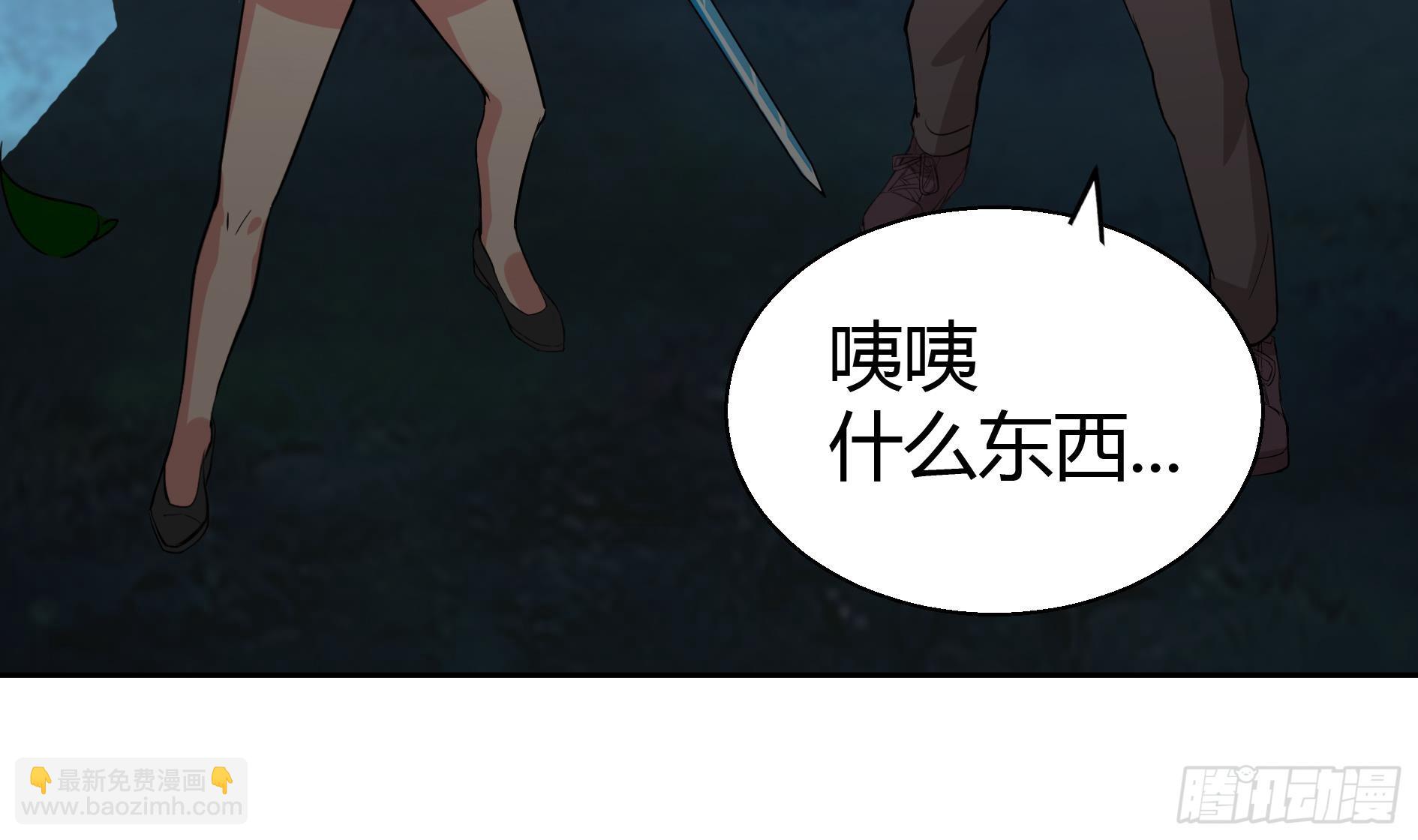 🍼地府混江龙 第13话 有妖怪！ 第40页