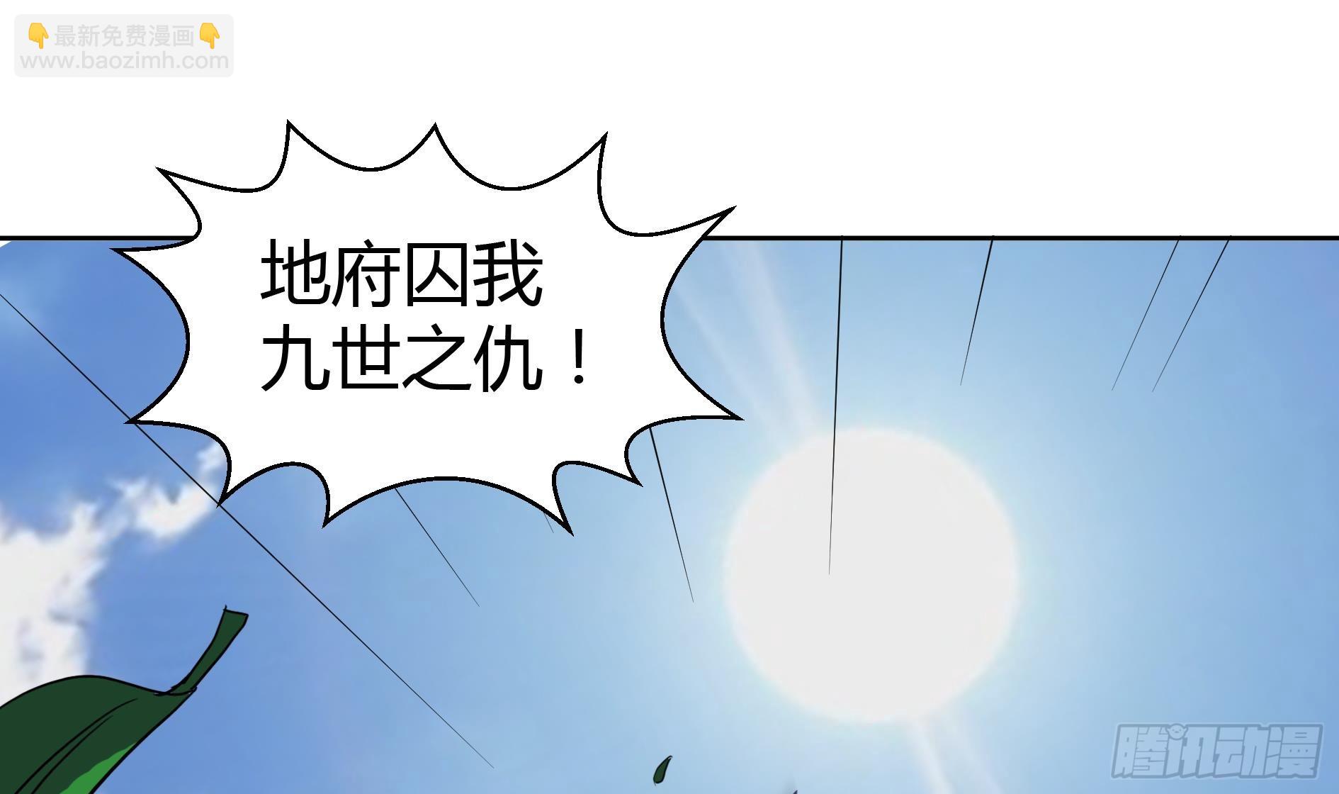 🍼地府混江龙 第13话 有妖怪！ 第44页