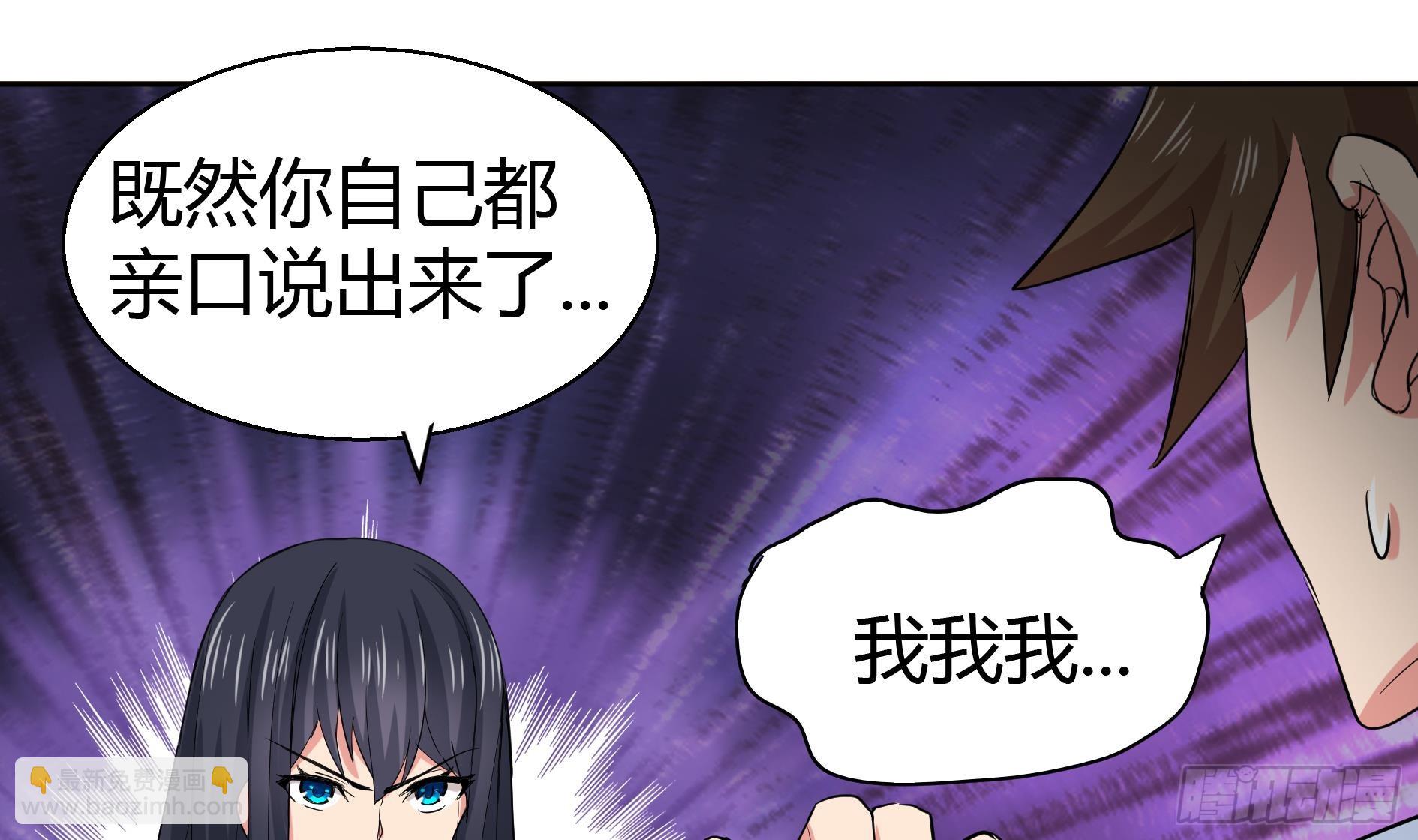 🍼地府混江龙 第13话 有妖怪！ 第5页