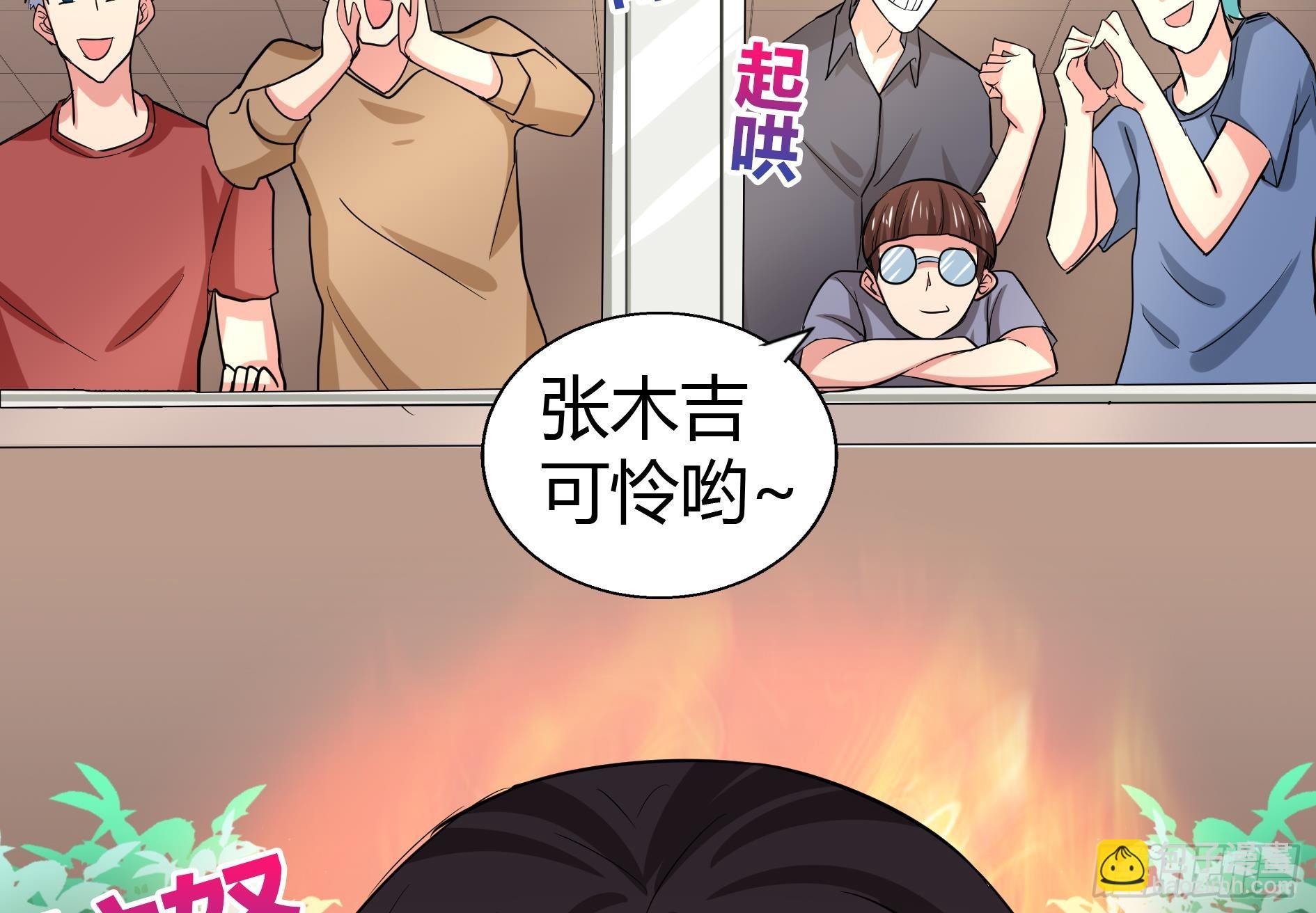 🍼地府混江龙 第13话 有妖怪！ 第9页