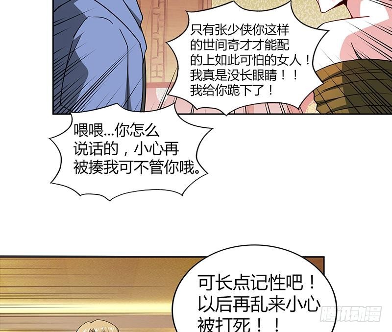🍼地府混江龙 第122话 为地府争光 第11页