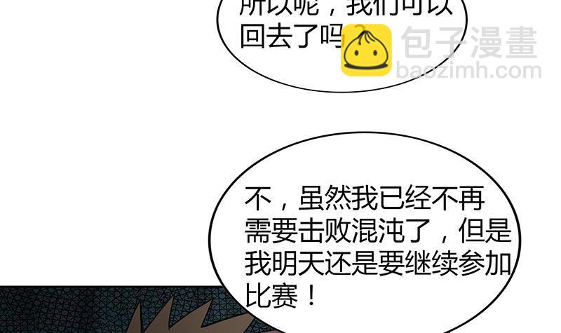 🍼地府混江龙 第122话 为地府争光 第15页