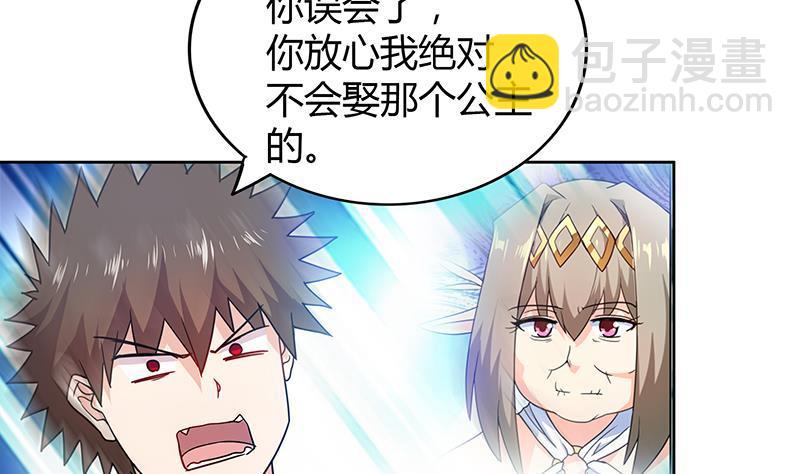 🍼地府混江龙 第122话 为地府争光 第20页
