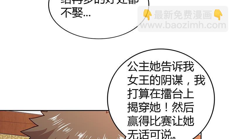 🍼地府混江龙 第122话 为地府争光 第22页