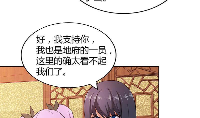 🍼地府混江龙 第122话 为地府争光 第25页