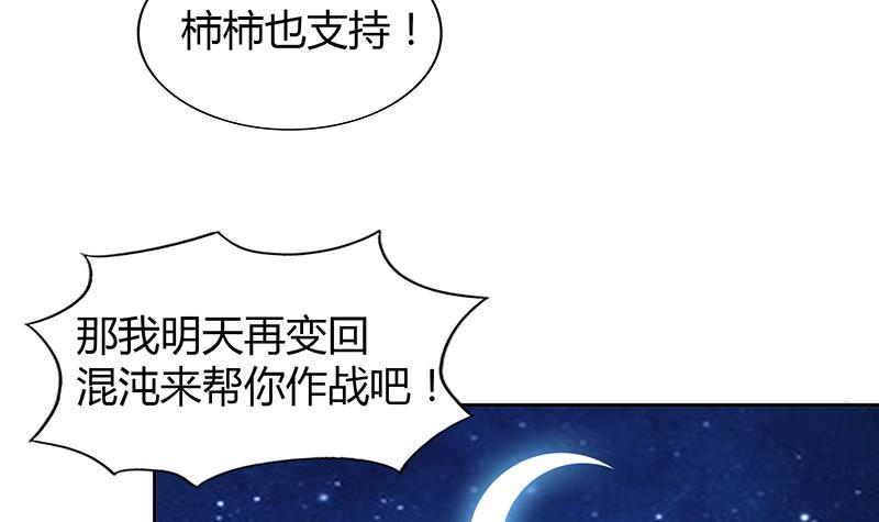 🍼地府混江龙 第122话 为地府争光 第27页