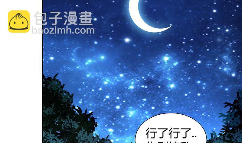 🍼地府混江龙 第122话 为地府争光 第28页
