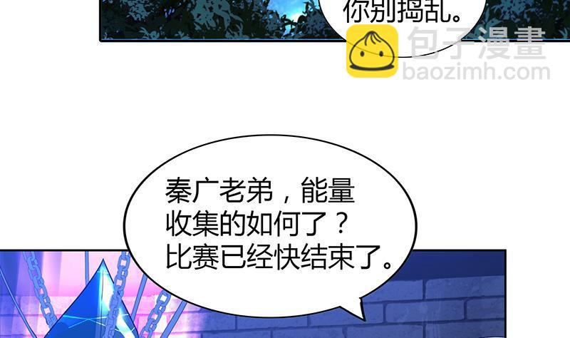 🍼地府混江龙 第122话 为地府争光 第29页
