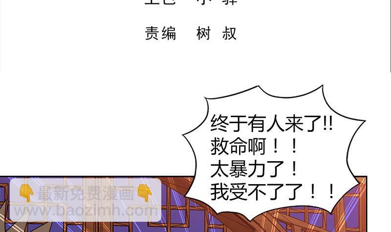 🍼地府混江龙 第122话 为地府争光 第3页