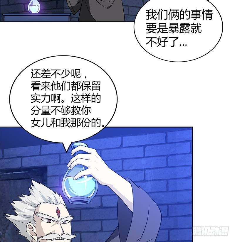 🍼地府混江龙 第122话 为地府争光 第31页