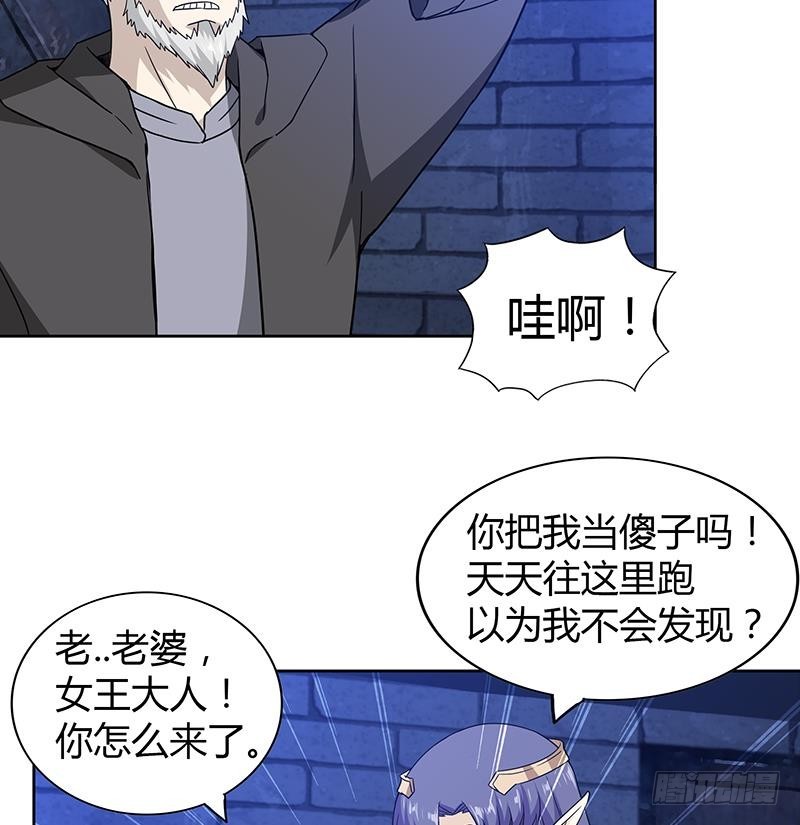 🍼地府混江龙 第122话 为地府争光 第32页
