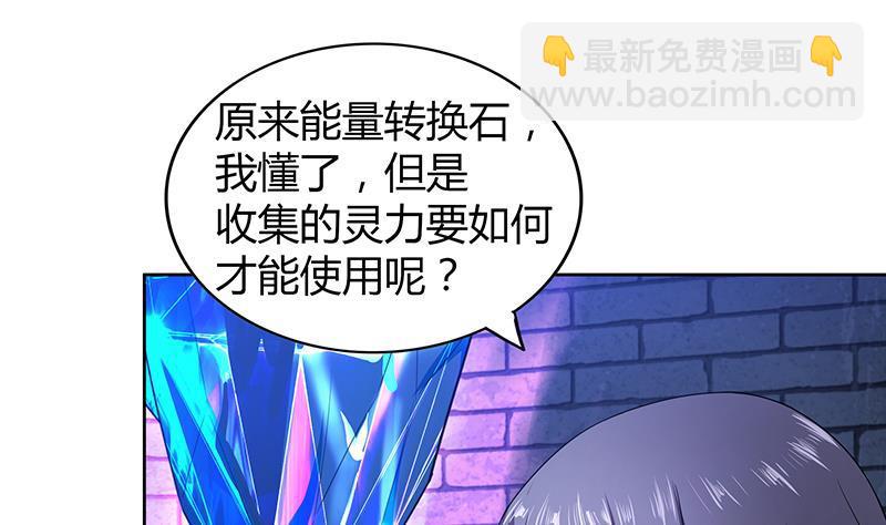 🍼地府混江龙 第122话 为地府争光 第34页