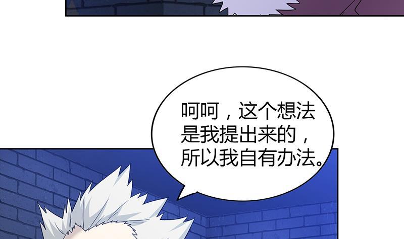 🍼地府混江龙 第122话 为地府争光 第36页