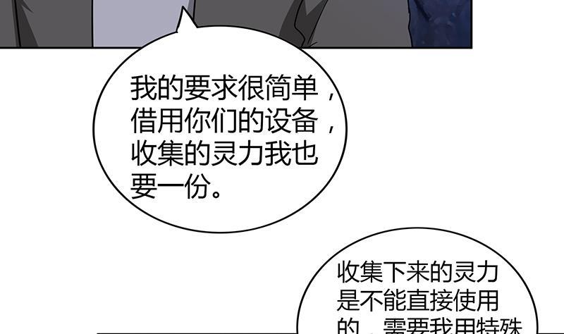 🍼地府混江龙 第122话 为地府争光 第38页