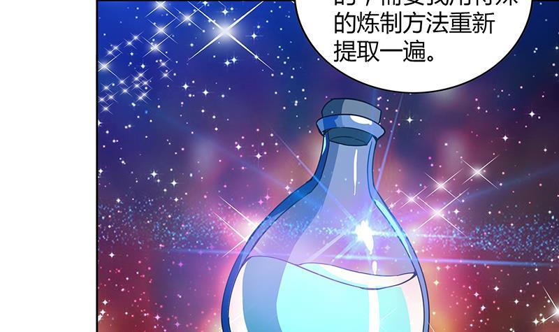 🍼地府混江龙 第122话 为地府争光 第39页