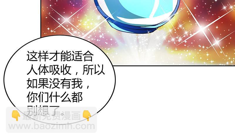 🍼地府混江龙 第122话 为地府争光 第40页