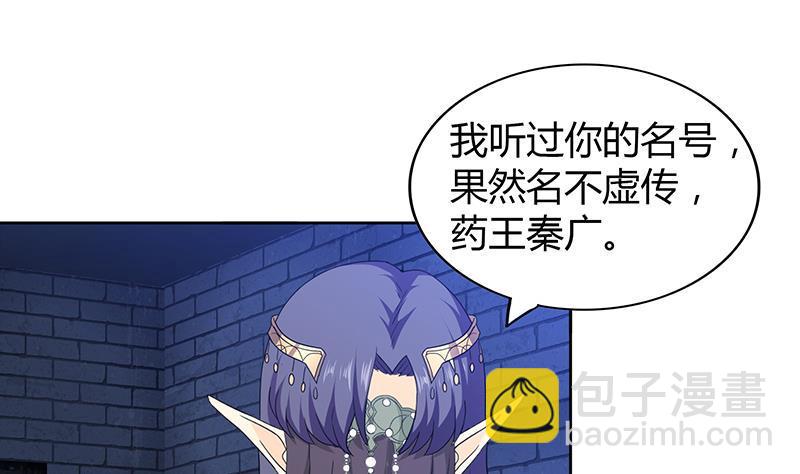 🍼地府混江龙 第122话 为地府争光 第41页
