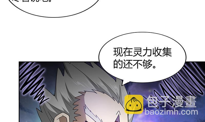🍼地府混江龙 第122话 为地府争光 第43页