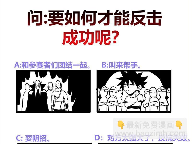 🍼地府混江龙 第122话 为地府争光 第46页