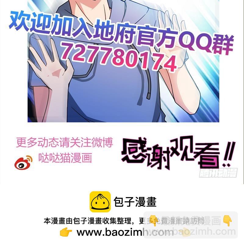 🍼地府混江龙 第122话 为地府争光 第48页